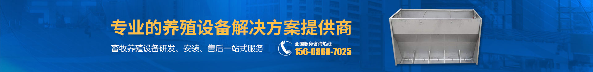咨询热线