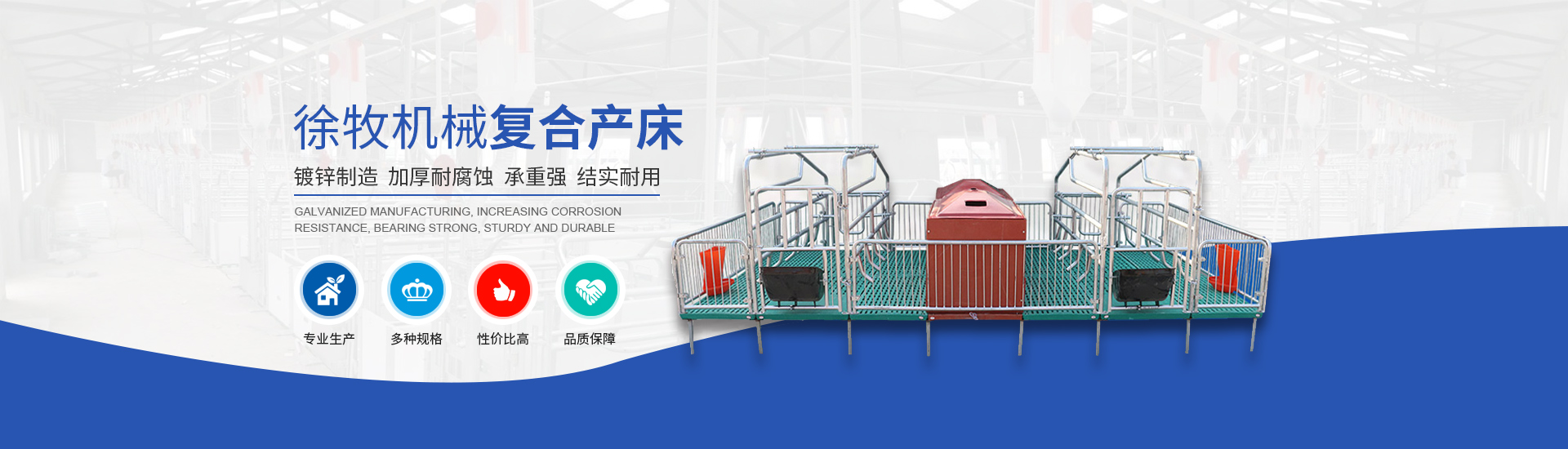 宜昌养殖设备
